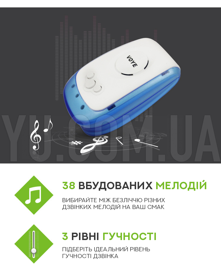 Беспроводной дверной звонок Mz Voye